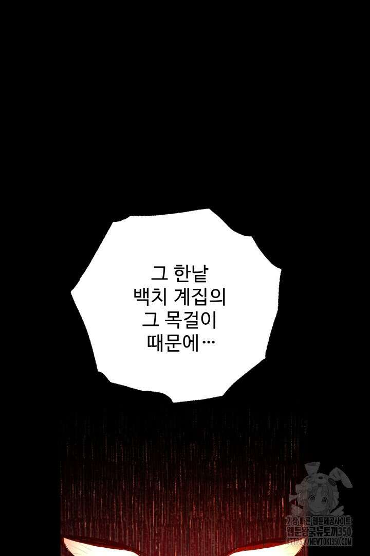 백치 아벨라 18화 4