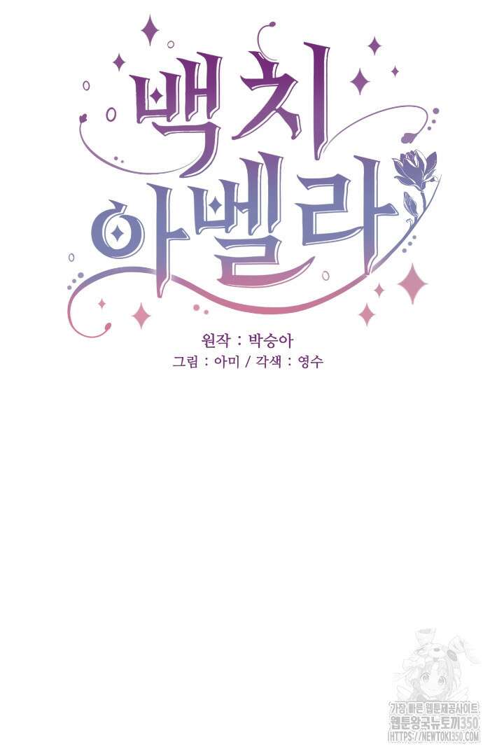 백치 아벨라 18화 10