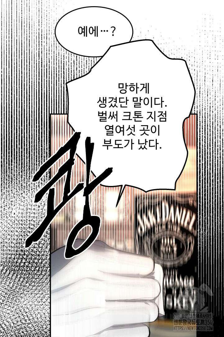 백치 아벨라 18화 12