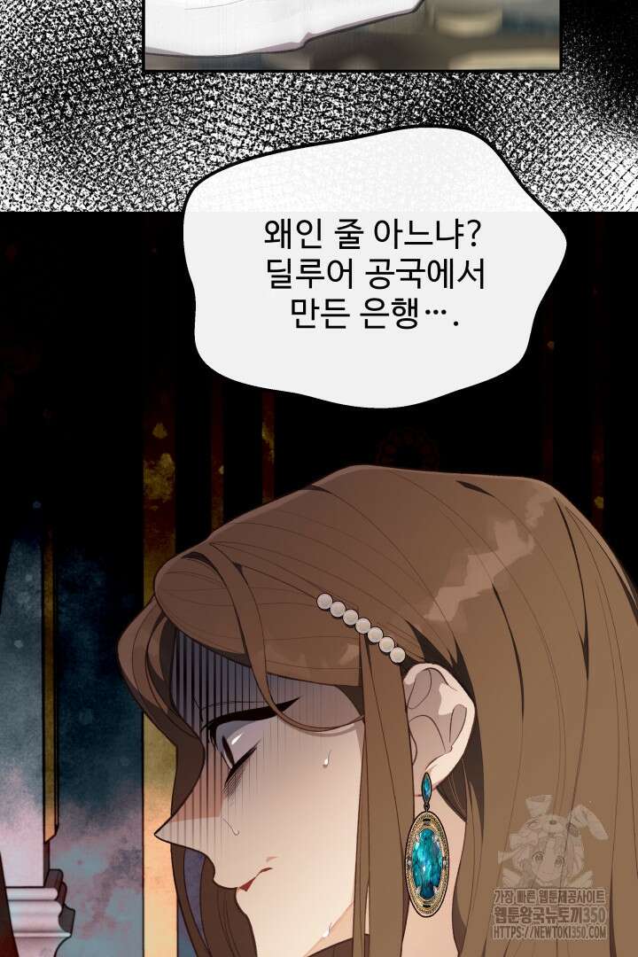 백치 아벨라 18화 13