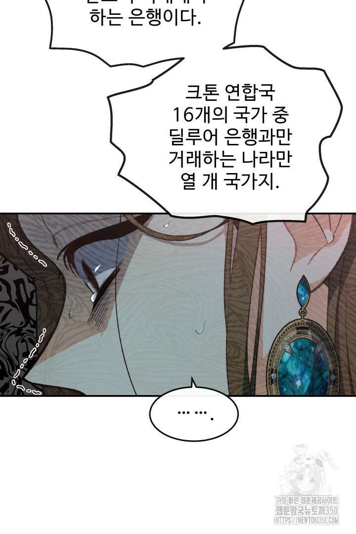 백치 아벨라 18화 15