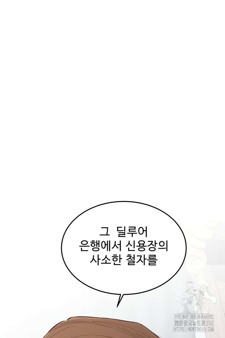 백치 아벨라 18화 16