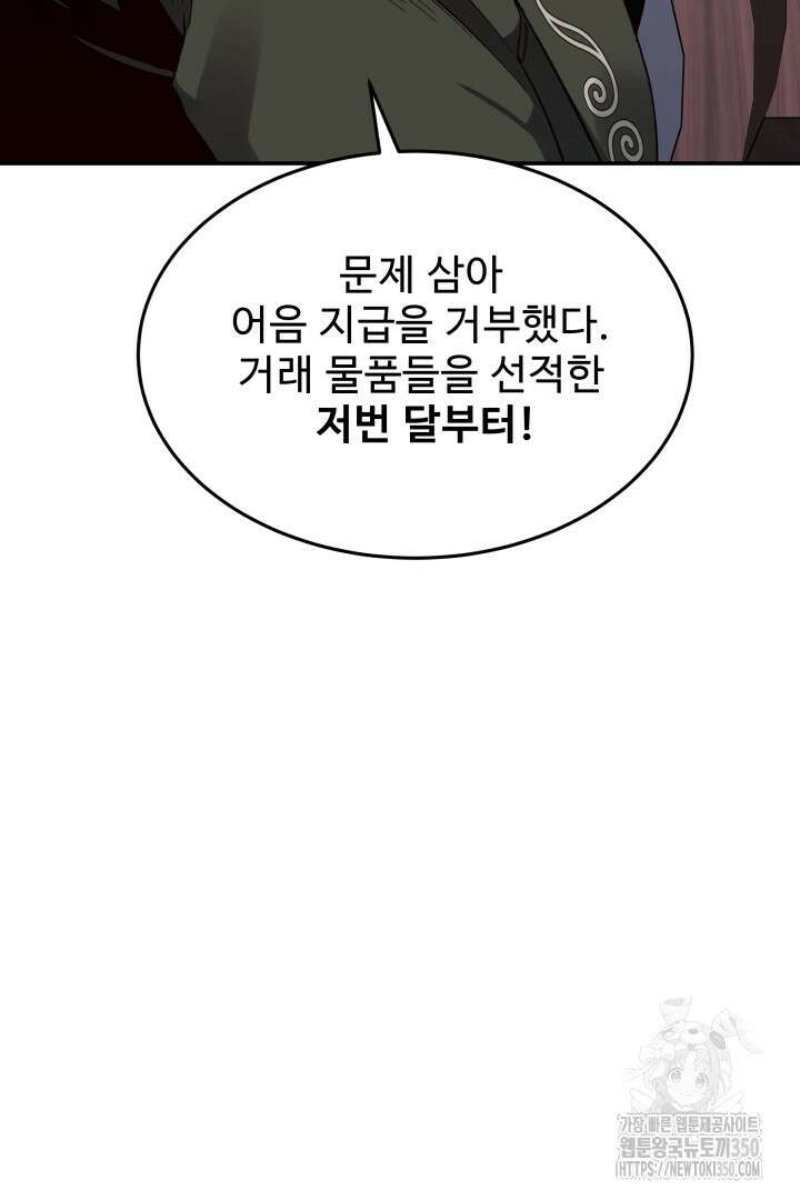 백치 아벨라 18화 18