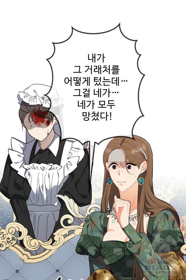 백치 아벨라 18화 19