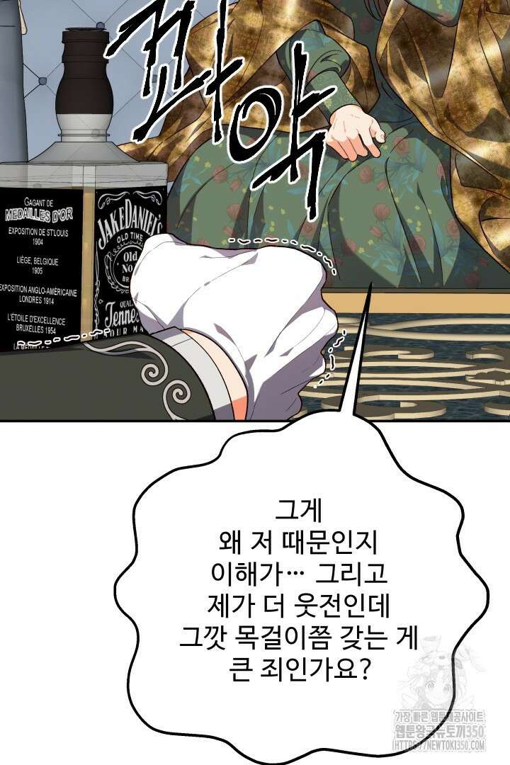 백치 아벨라 18화 20