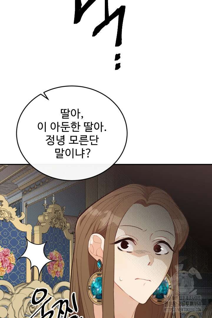 백치 아벨라 18화 25