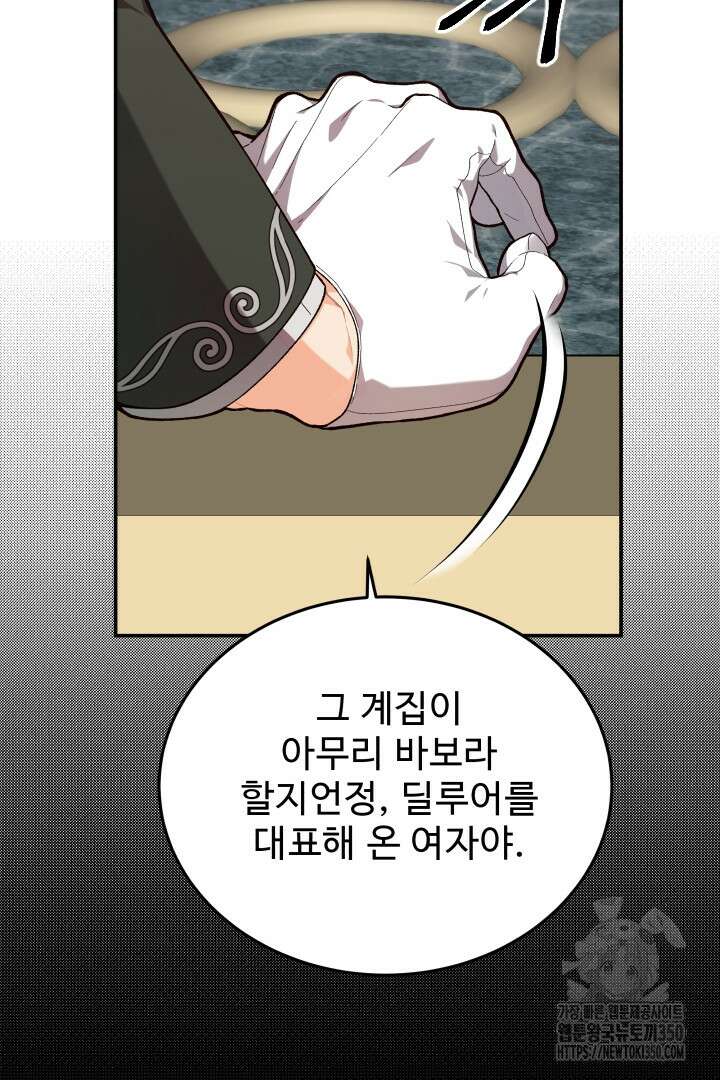 백치 아벨라 18화 27