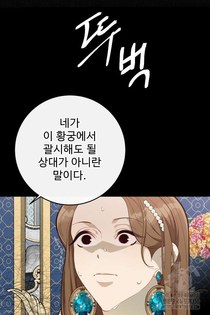 백치 아벨라 18화 28