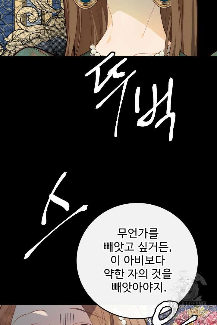백치 아벨라 18화 29
