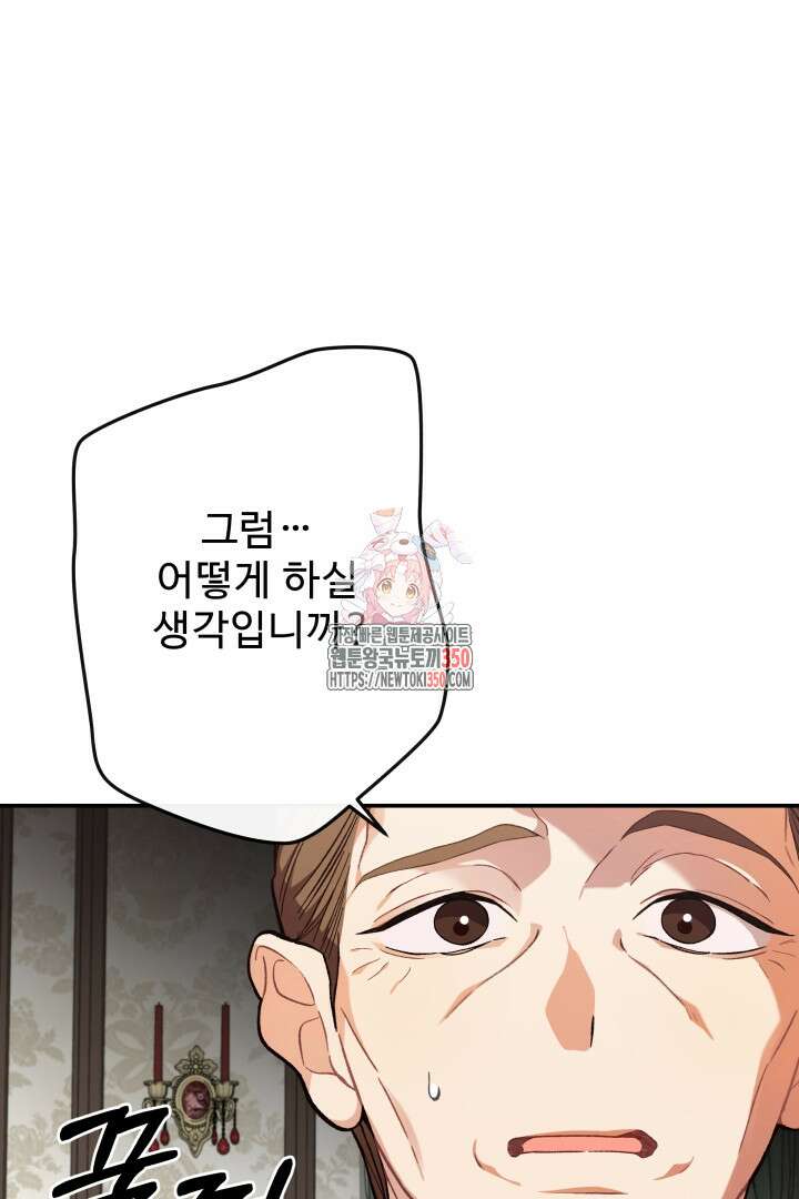 백치 아벨라 27화 1