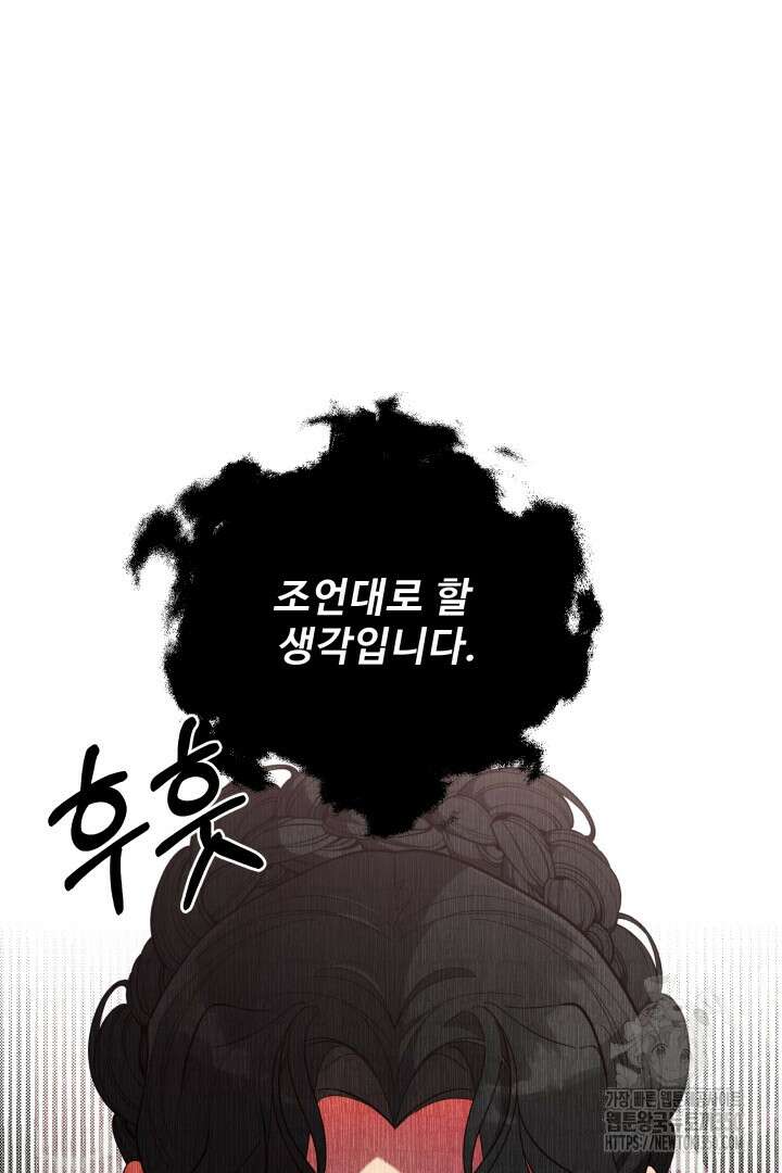 백치 아벨라 27화 4