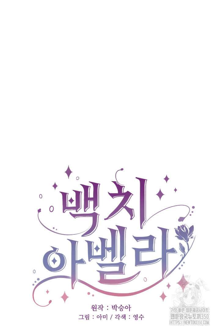 백치 아벨라 27화 6
