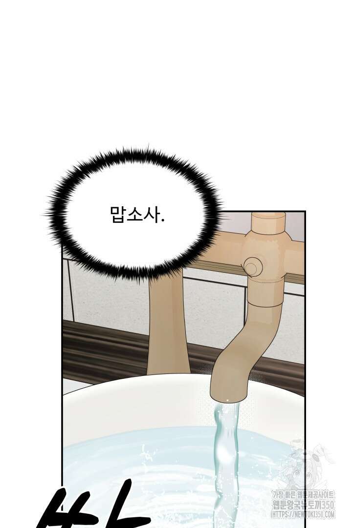 백치 아벨라 27화 10