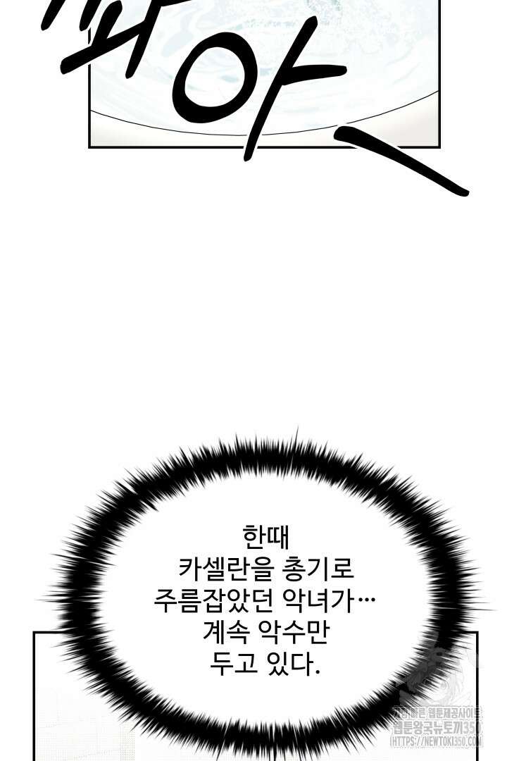 백치 아벨라 27화 11