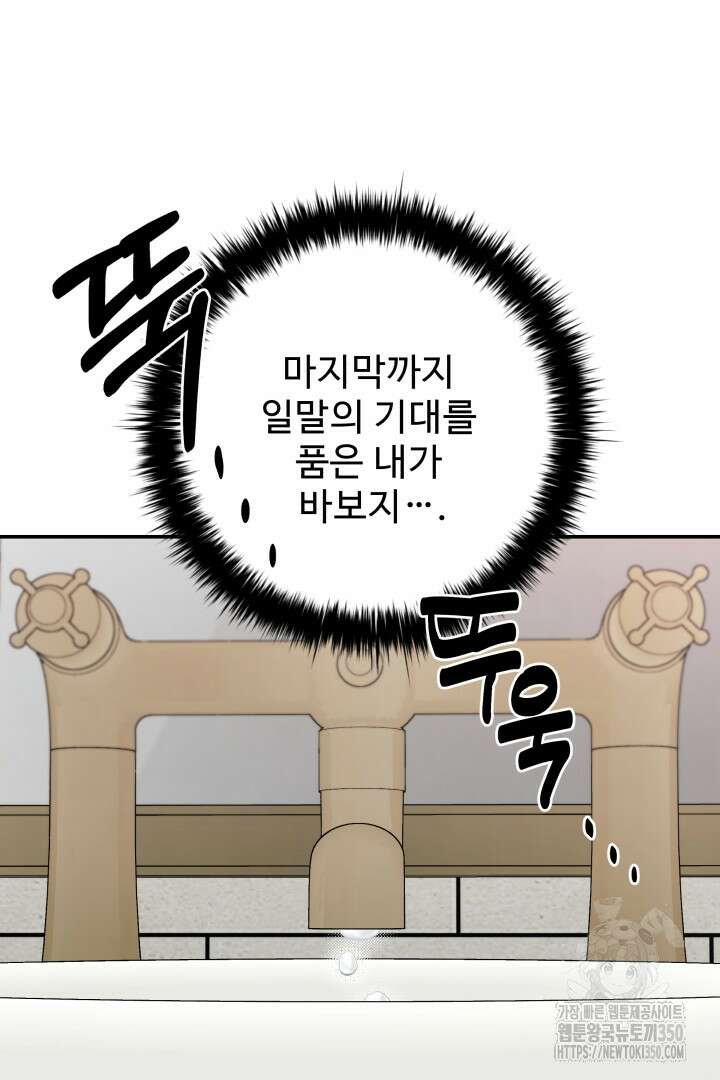 백치 아벨라 27화 13