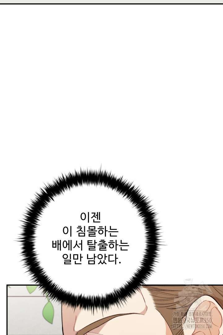 백치 아벨라 27화 14
