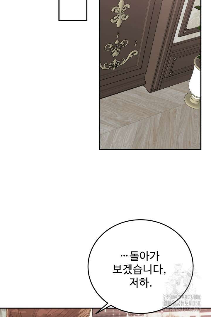 백치 아벨라 27화 16
