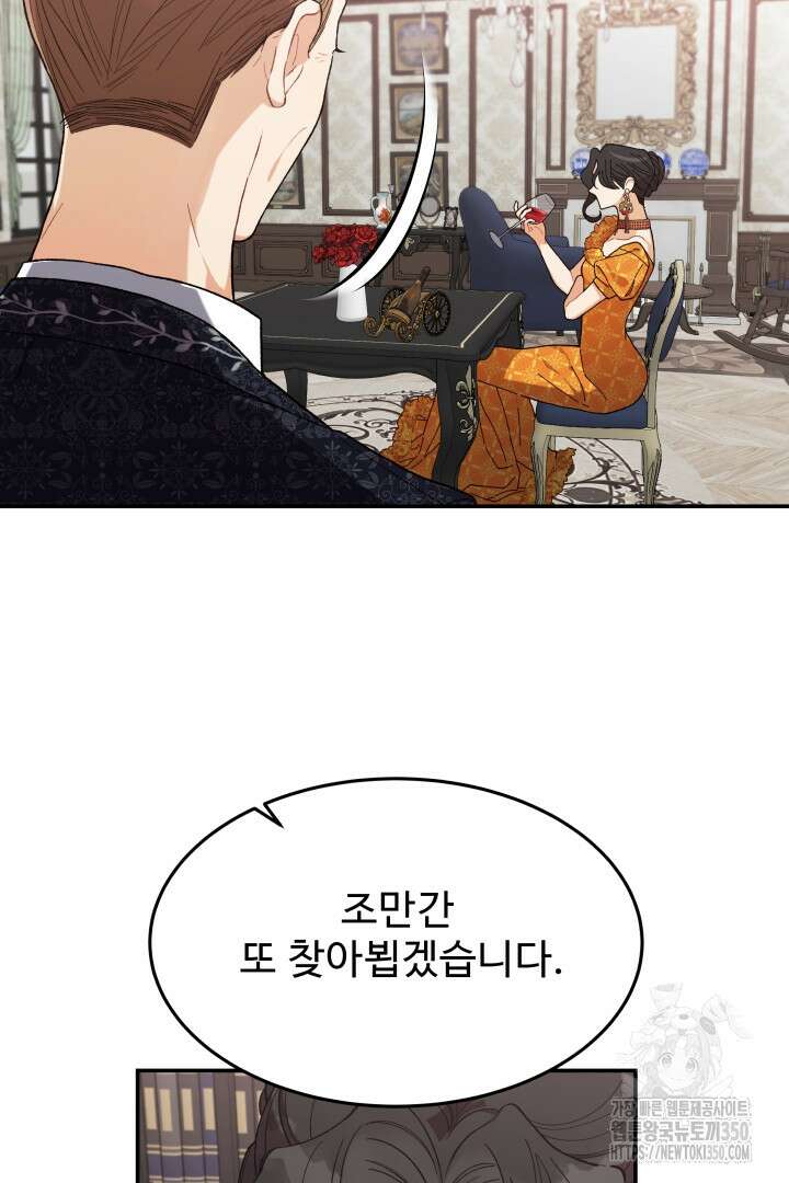 백치 아벨라 27화 17