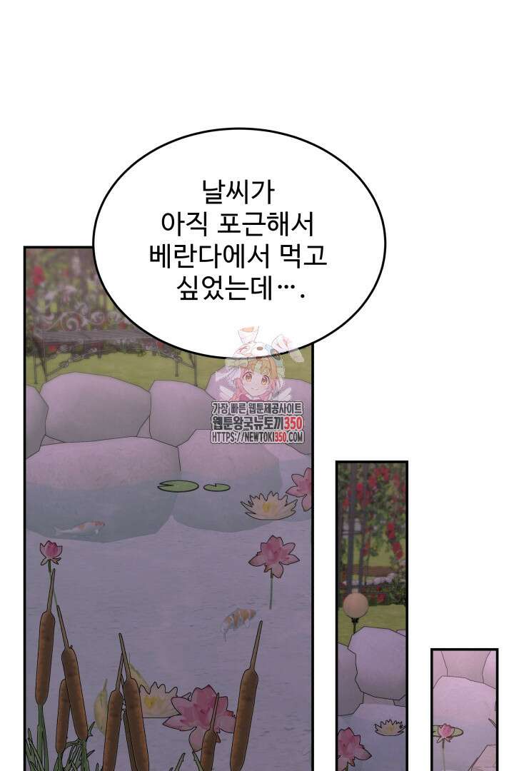 백치 아벨라 37화 1