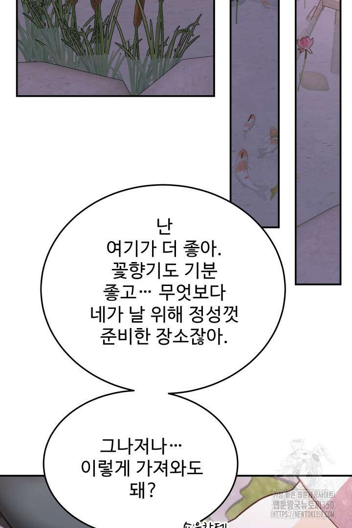 백치 아벨라 37화 2
