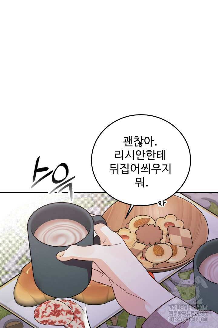 백치 아벨라 37화 4