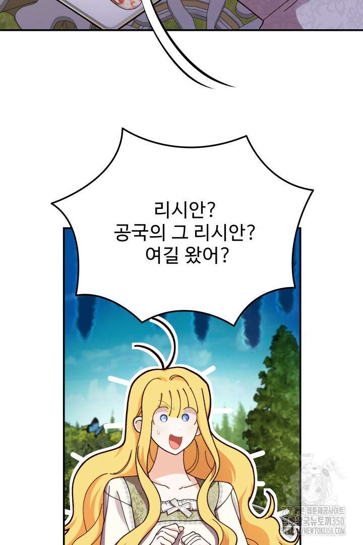 백치 아벨라 37화 5