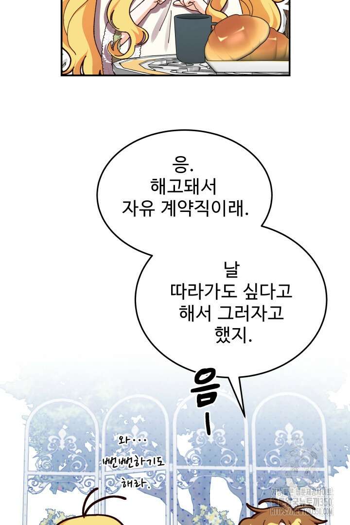 백치 아벨라 37화 6