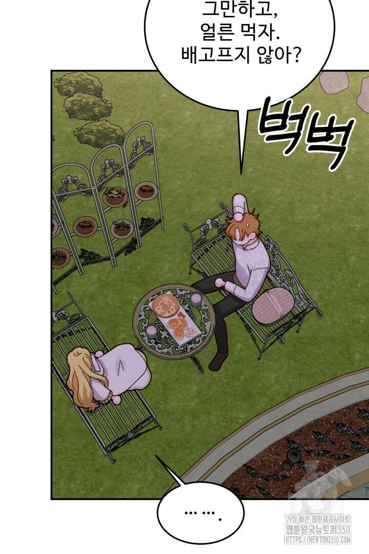 백치 아벨라 37화 8