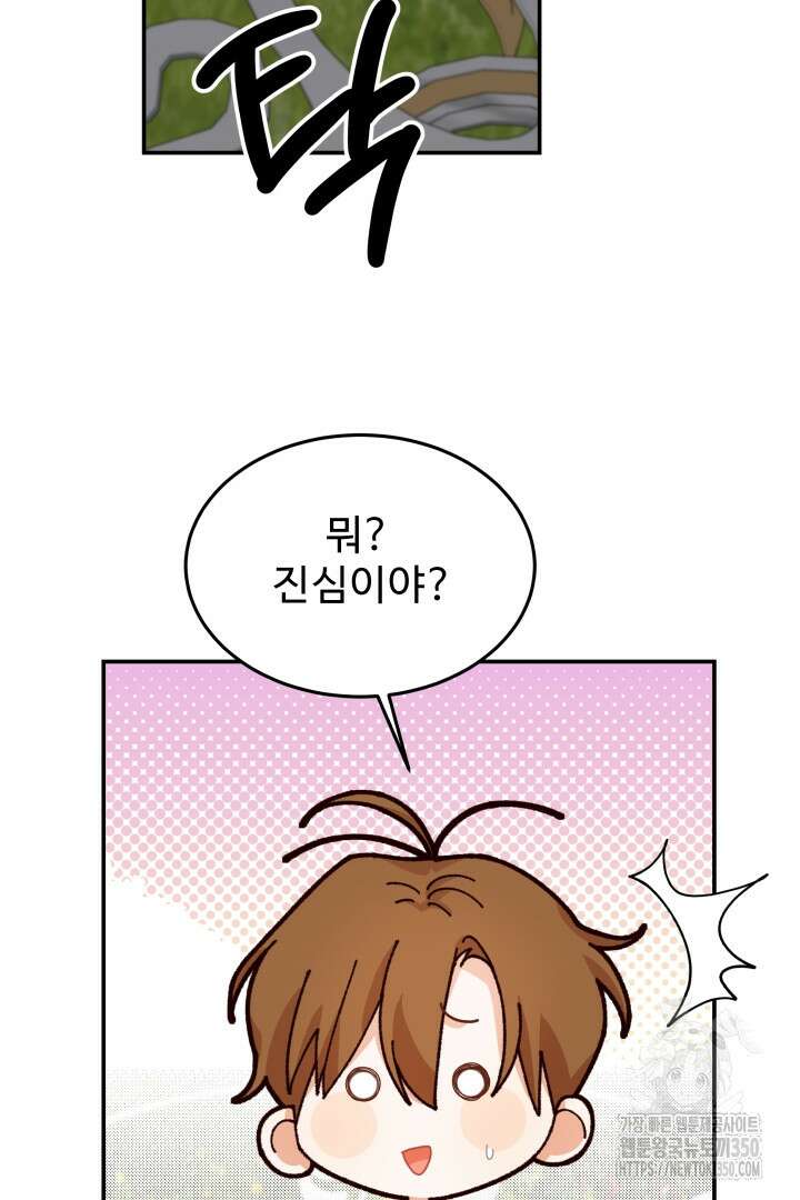 백치 아벨라 37화 10