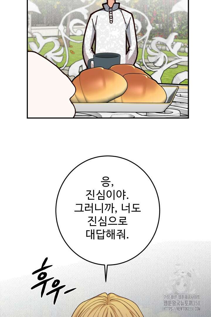 백치 아벨라 37화 11