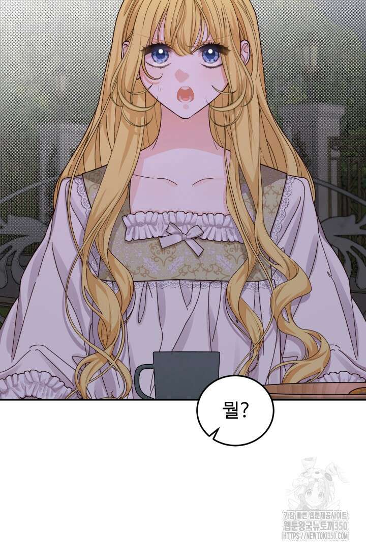 백치 아벨라 37화 12