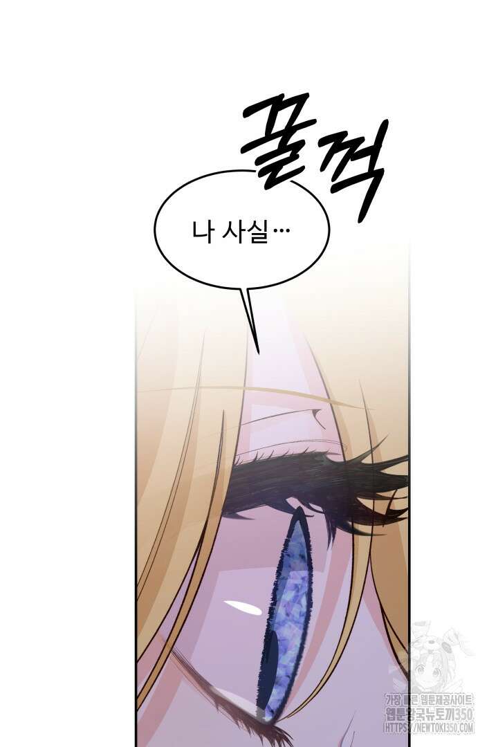 백치 아벨라 37화 13