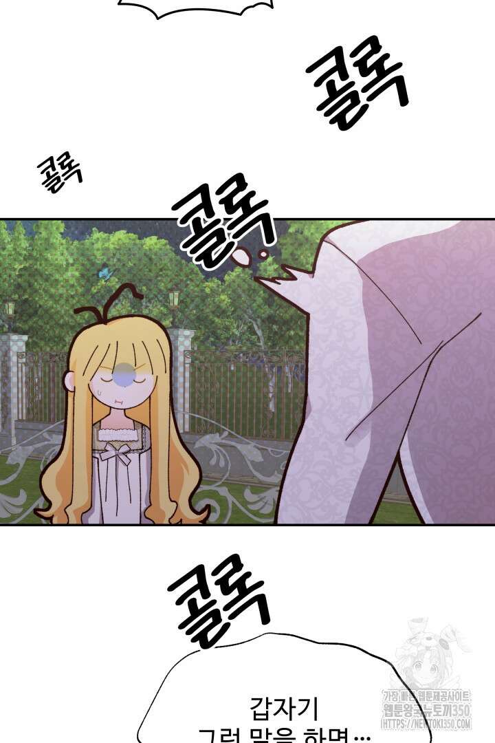 백치 아벨라 37화 16