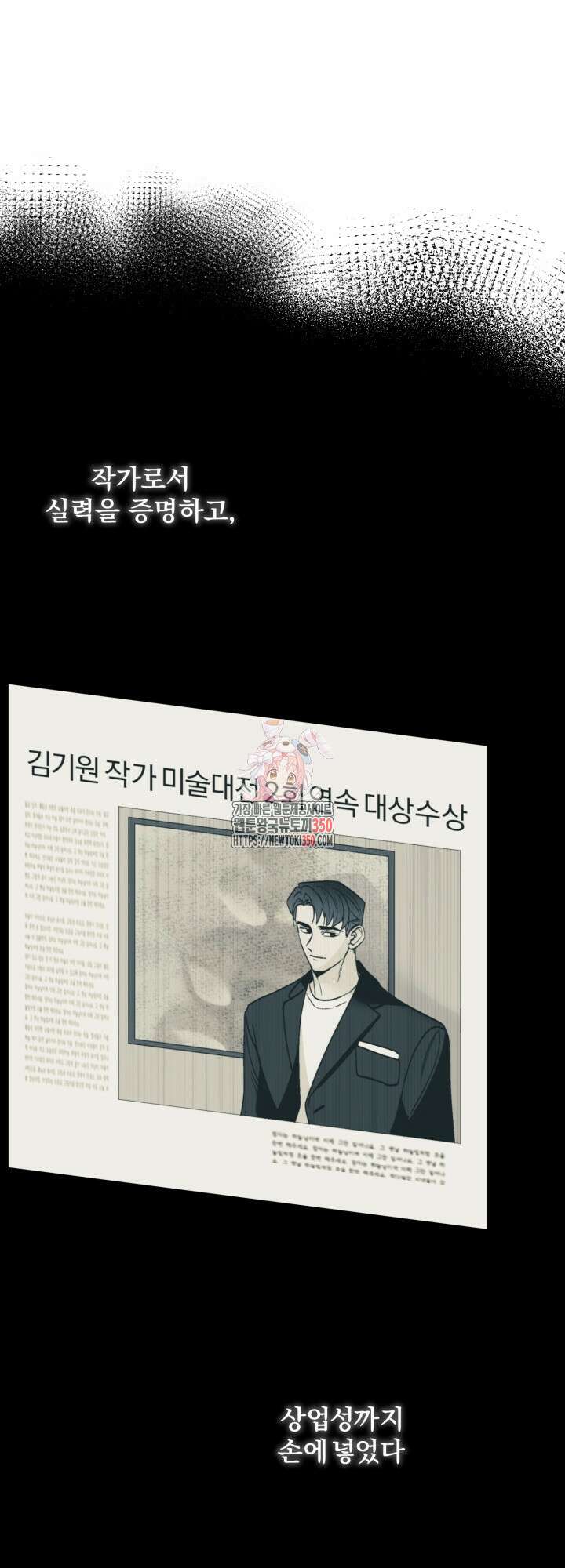 우리의 기원 1화 1