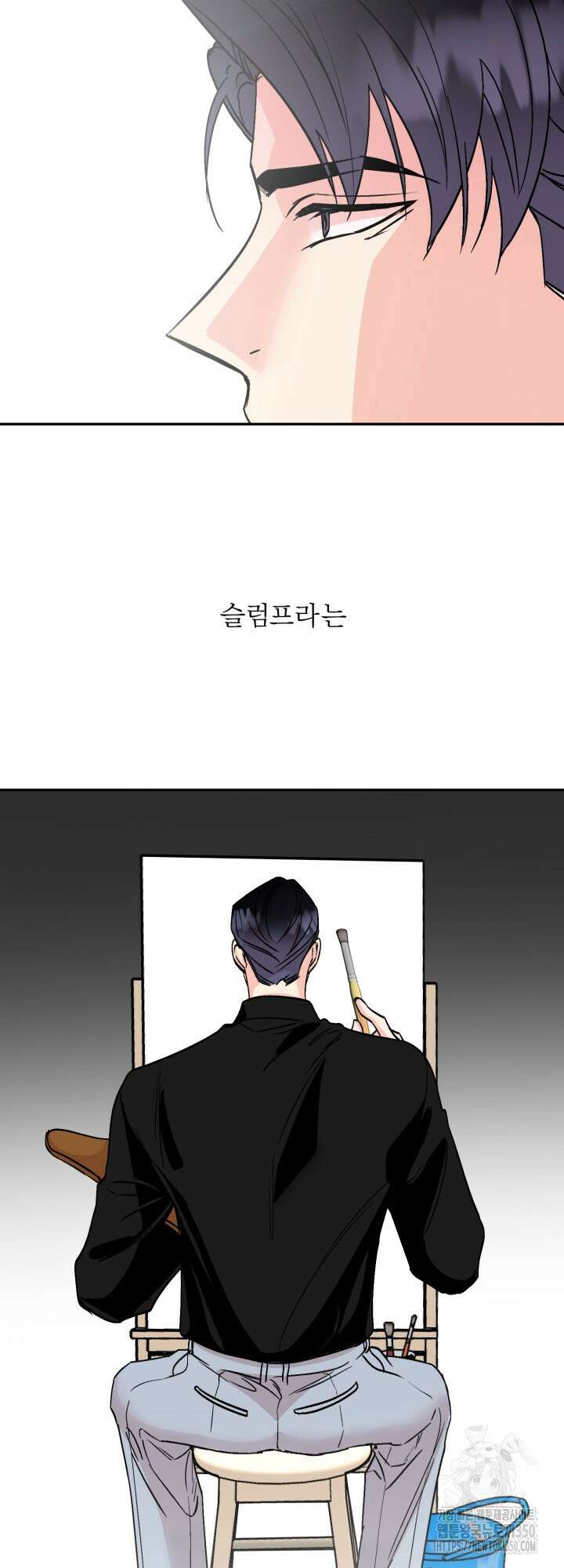 우리의 기원 1화 3