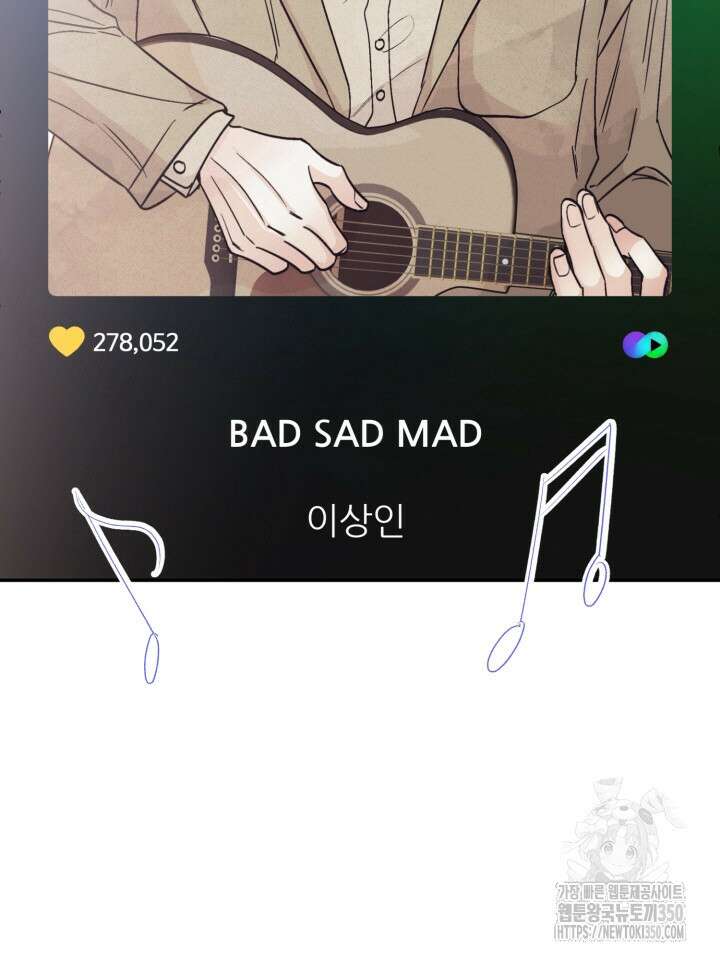 우리의 기원 1화 7