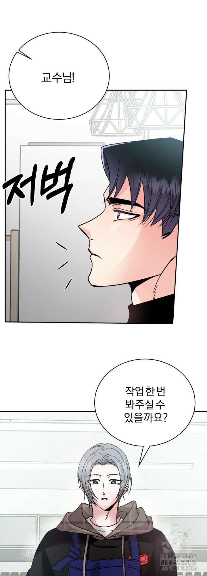 우리의 기원 1화 9