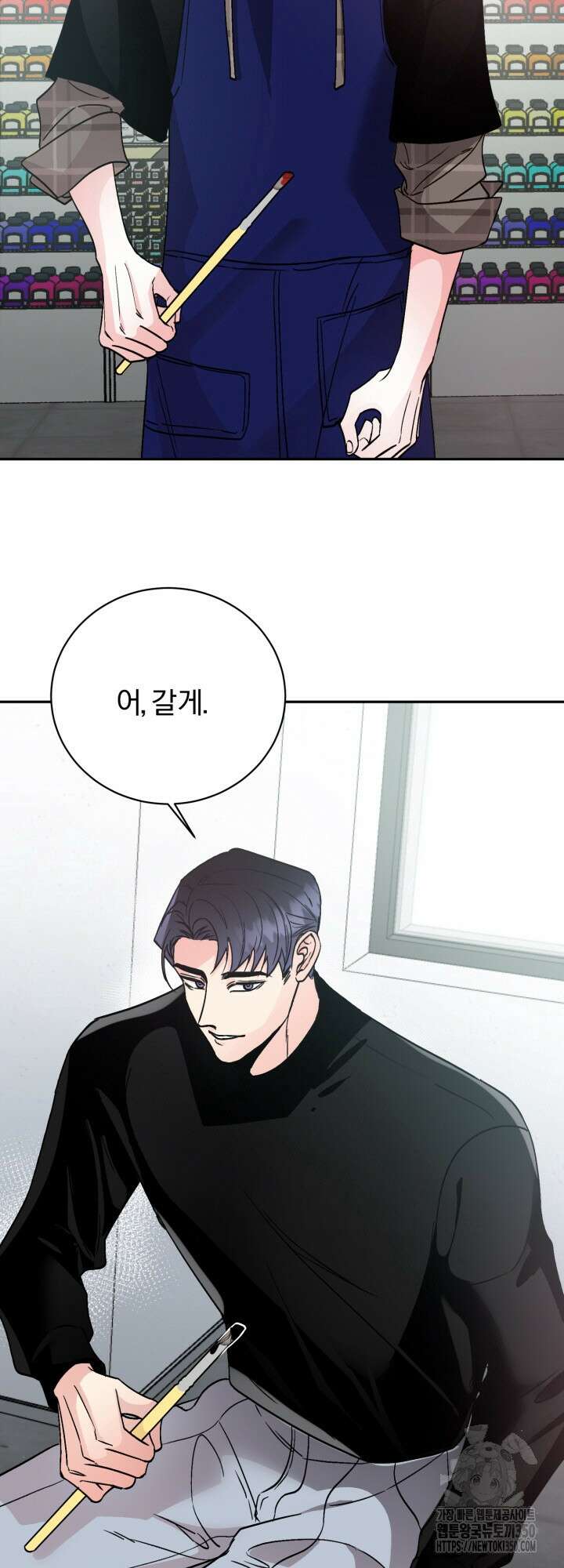 우리의 기원 1화 10