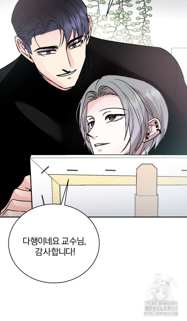 우리의 기원 1화 12