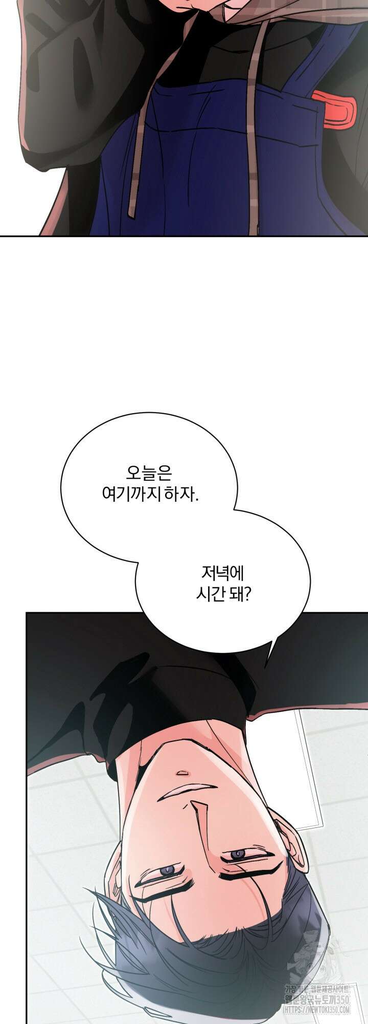 우리의 기원 1화 14