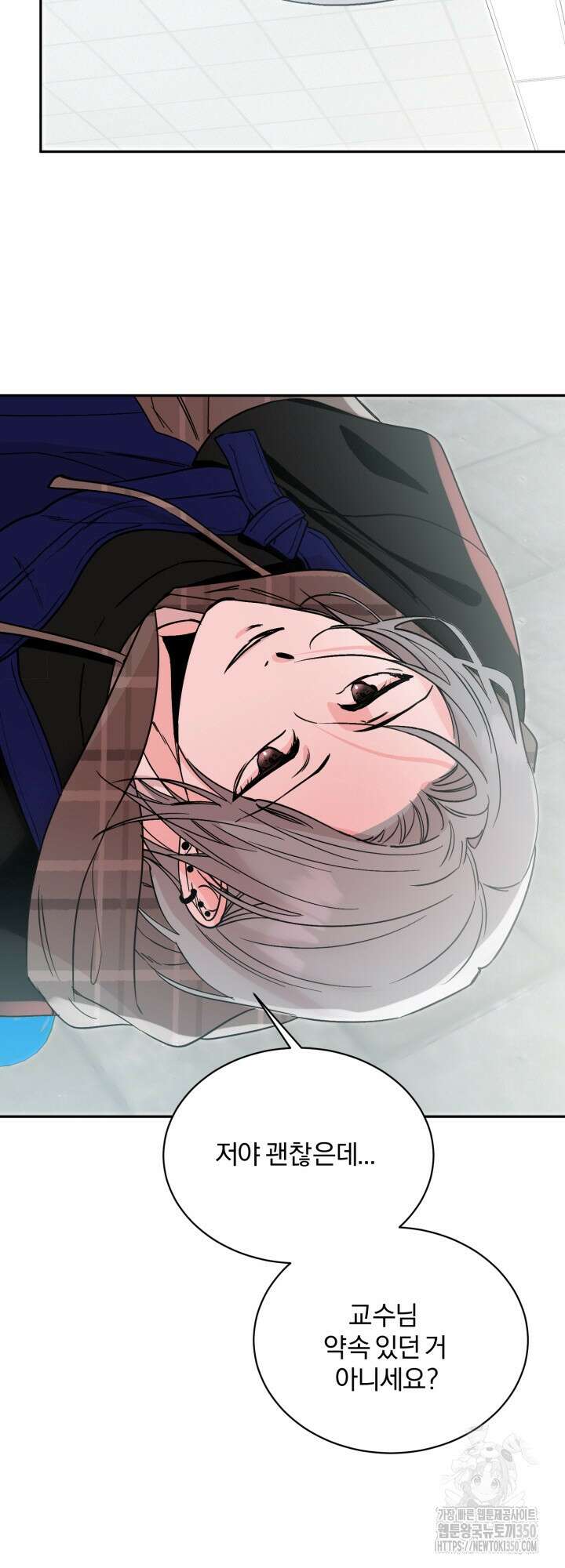 우리의 기원 1화 15