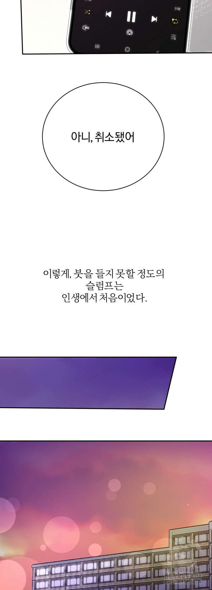 우리의 기원 1화 17