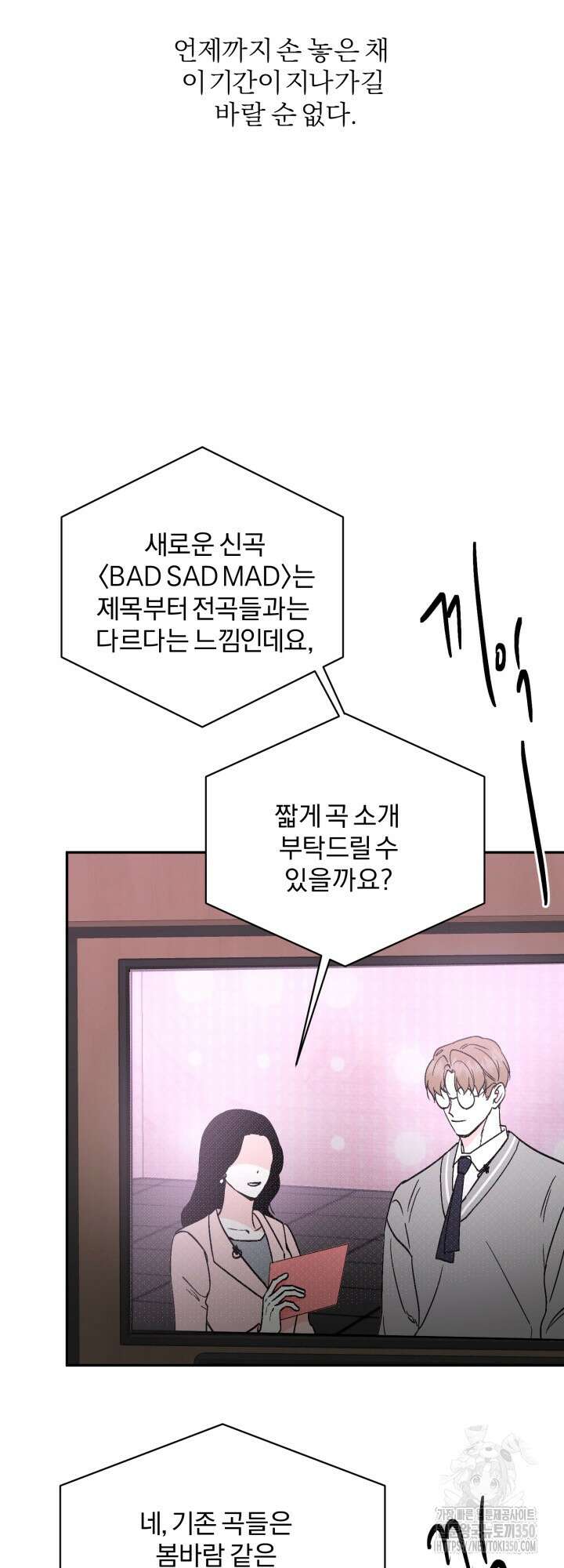 우리의 기원 1화 19