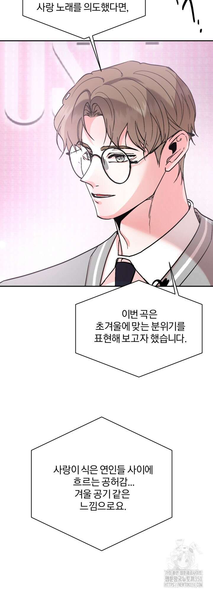 우리의 기원 1화 20