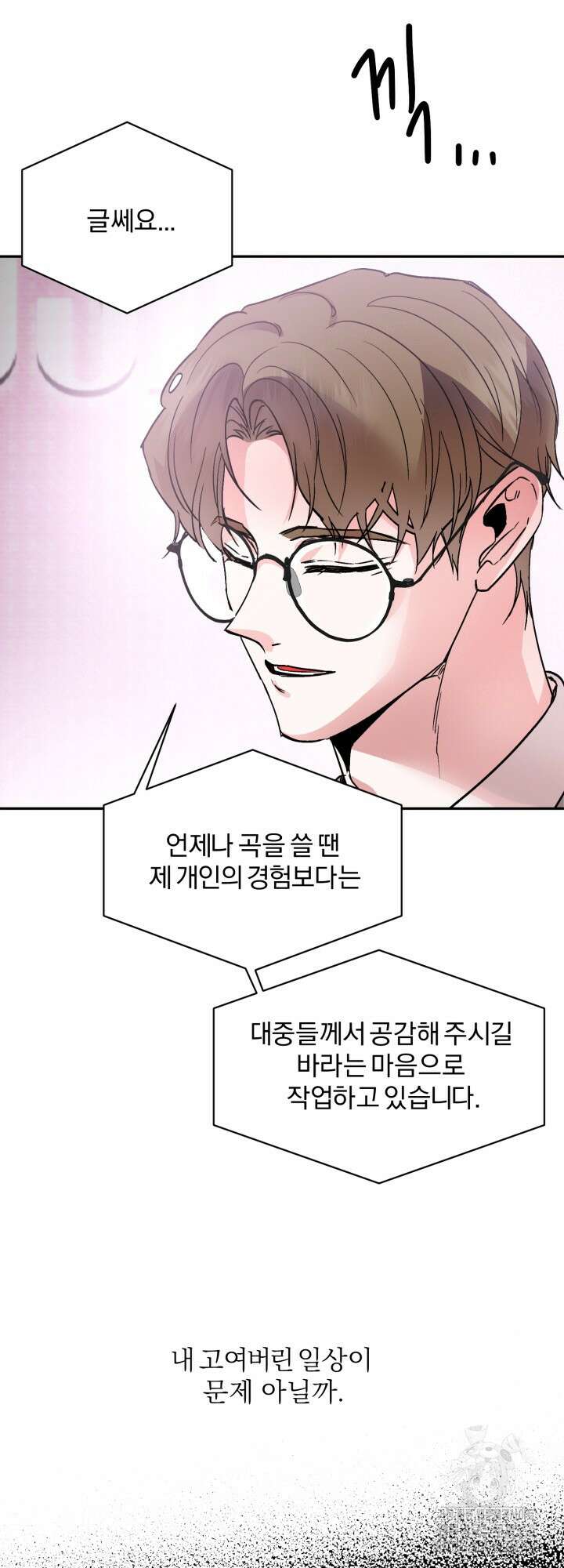 우리의 기원 1화 22