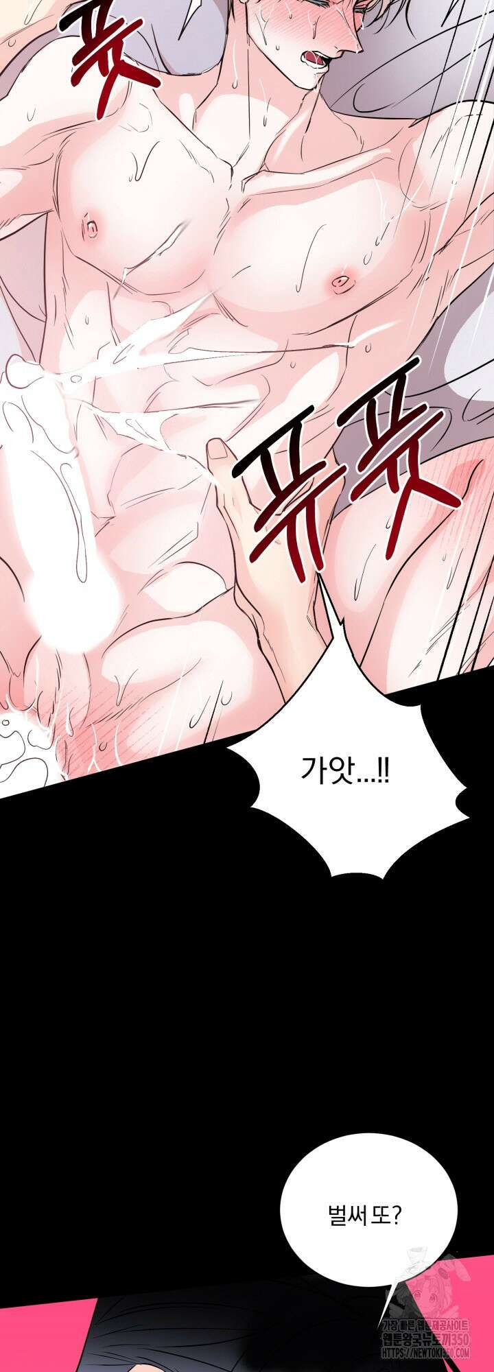 우리의 기원 1화 24