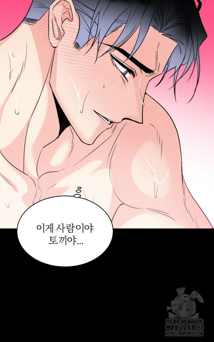 우리의 기원 1화 25