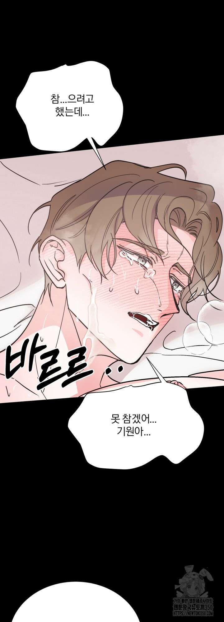 우리의 기원 1화 27