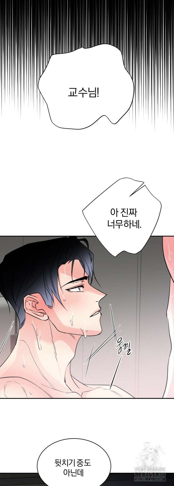 우리의 기원 1화 29