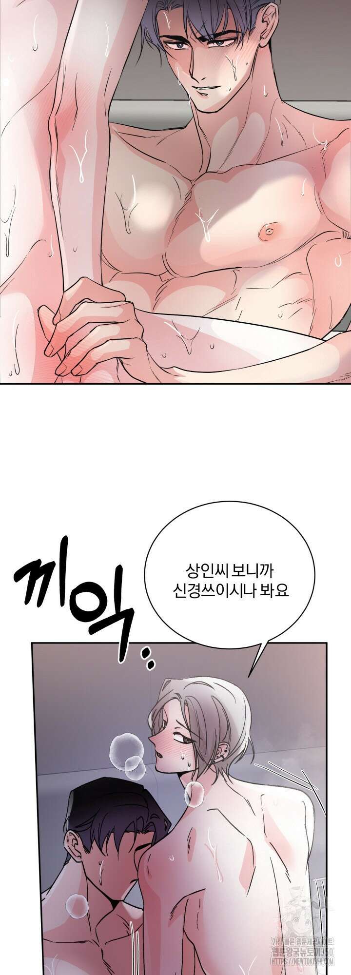 우리의 기원 1화 31